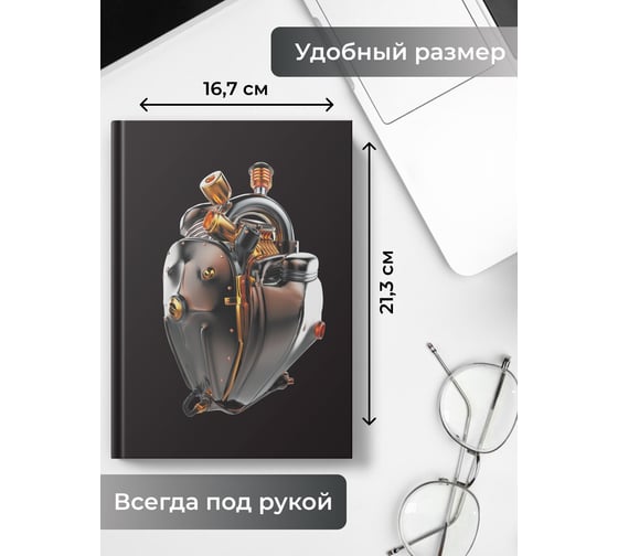 Книга для записей listoff ЕТИ596575