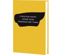 Книга для записей listoff ЕТИ596576
