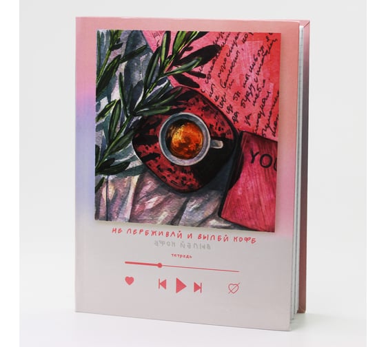 Книга для записей listoff ЕТИ596571