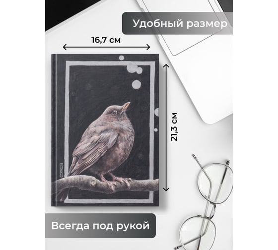 Книга для записей listoff ЕТИ596582