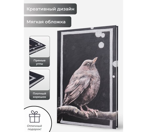Книга для записей listoff ЕТИ596582