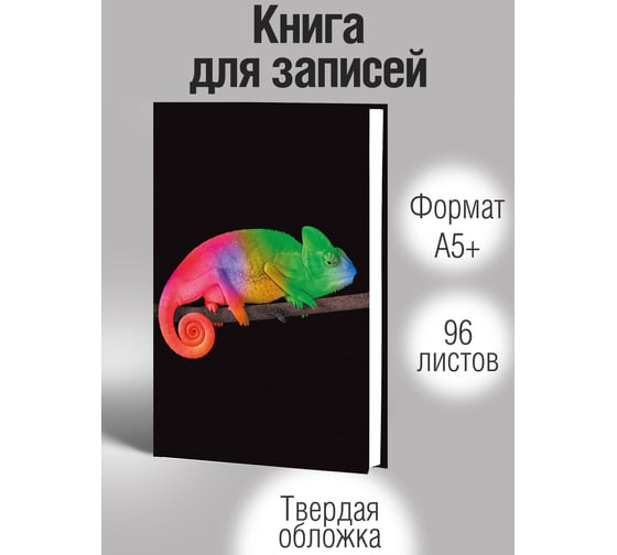 Книга для записей listoff ЕТИ596578