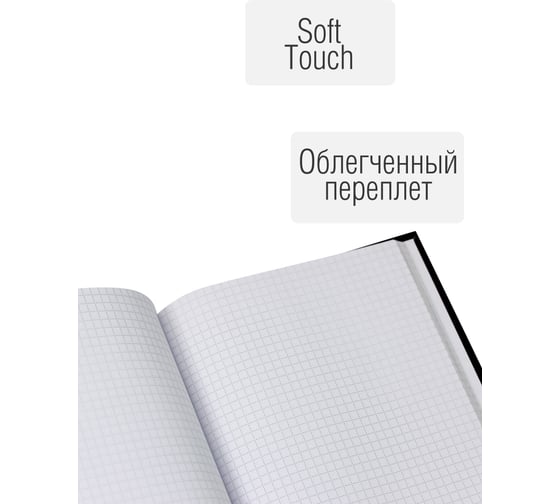 Книга для записей listoff ЕТИ596578
