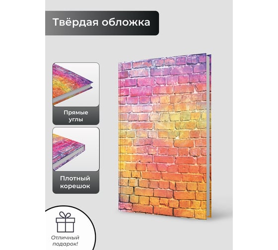 Книга для записей listoff ЕТИ596579