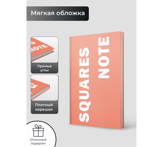 Книга для записей listoff ЕТИ664336