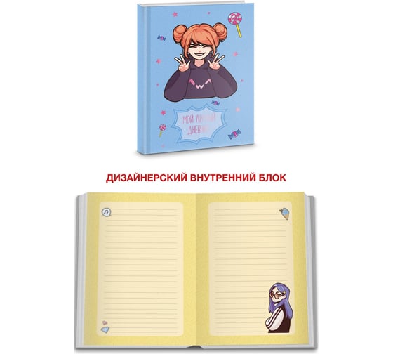 Книга для записей listoff ЕТИФ648319