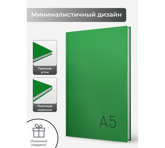 Книга для записей listoff КЗ51003503