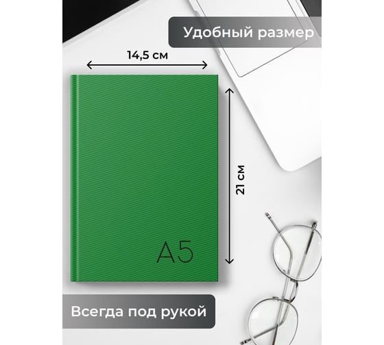 Книга для записей listoff КЗ51003503