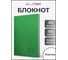 Книга для записей listoff КЗ51003503 2