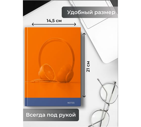 Книга для записей listoff КЗ51003502