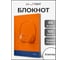 Книга для записей listoff КЗ51003502 2