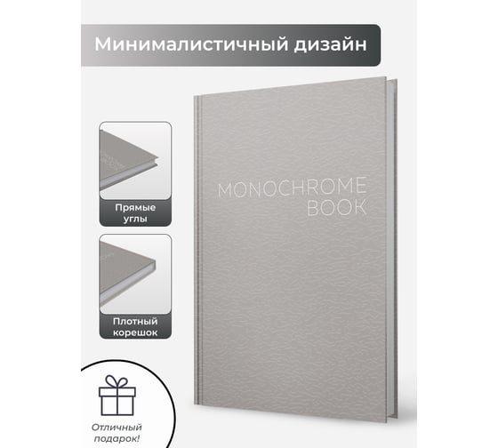 Книга для записей listoff КЗ51003504