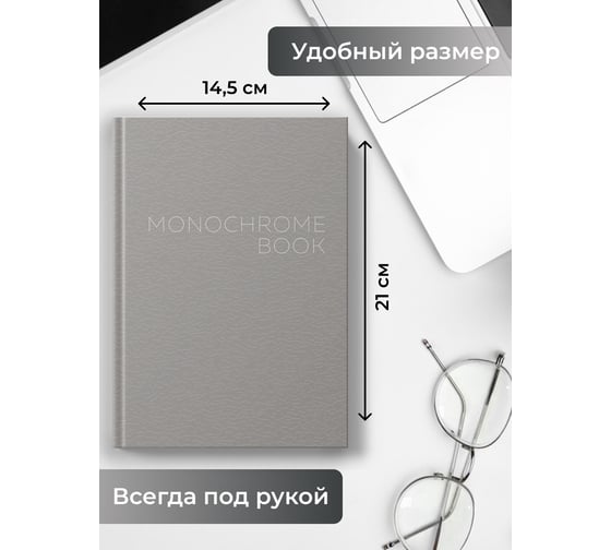 Книга для записей listoff КЗ51003504