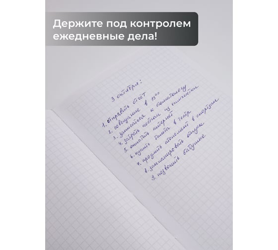 Книга для записей listoff КЗ51003500