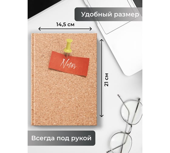 Книга для записей listoff КЗ51003506