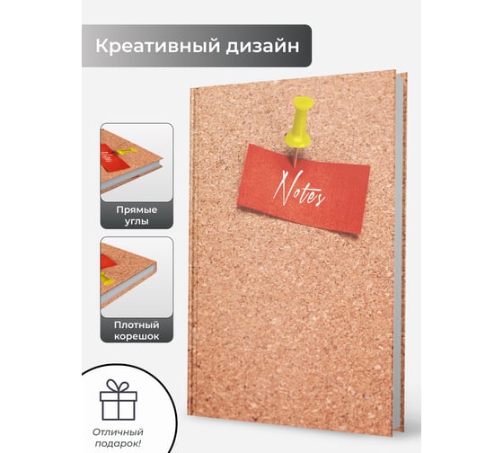 Книга для записей listoff КЗ51003506