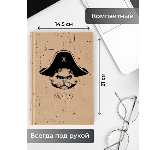 Книга для записей listoff КЗ5803486