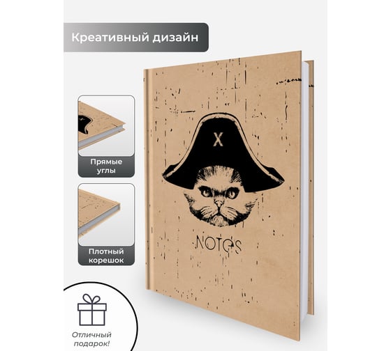 Книга для записей listoff КЗ5803486