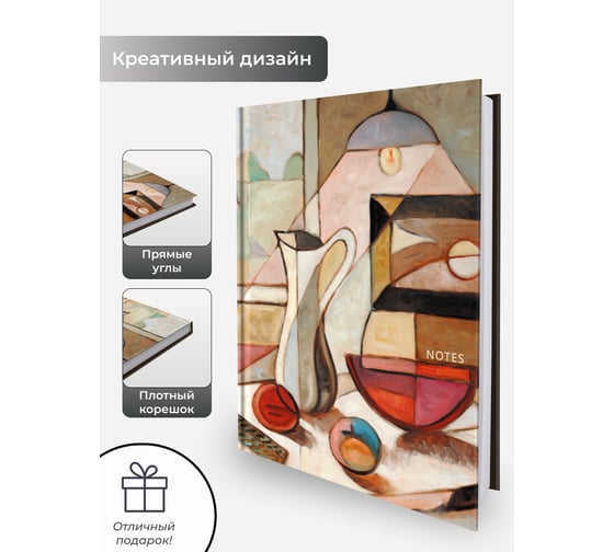 Книга для записей listoff КЗ5803484