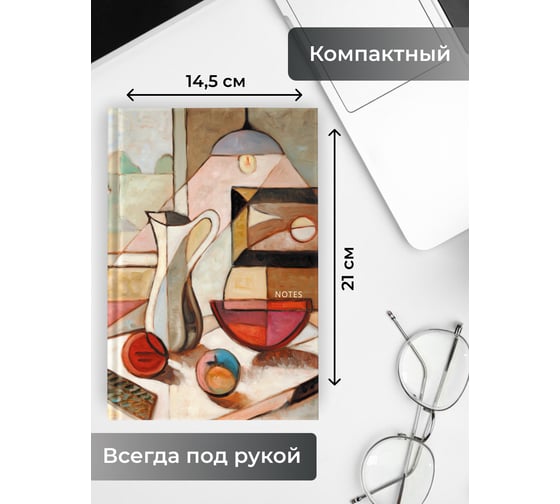 Книга для записей listoff КЗ5803484
