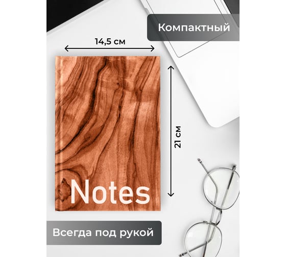 Книга для записей listoff КЗ5803485