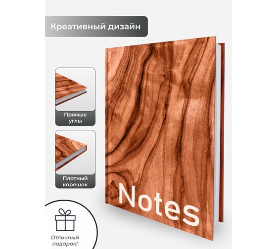 Книга для записей listoff КЗ5803485
