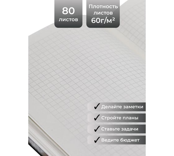 Книга для записей listoff КЗ5803485