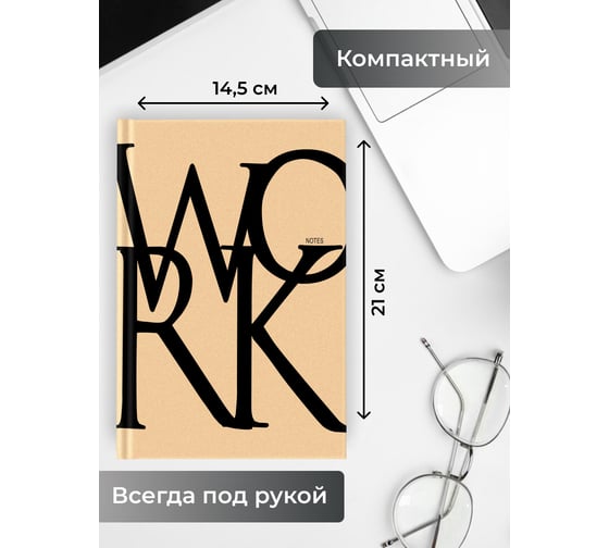 Книга для записей listoff КЗ5803488