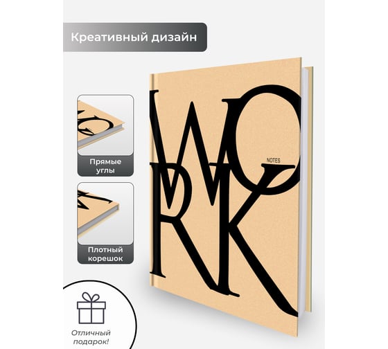 Книга для записей listoff КЗ5803488