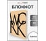 Книга для записей listoff КЗ5803488 2