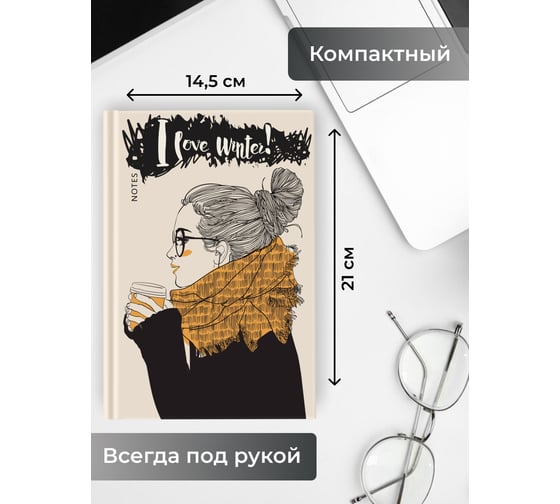 Книга для записей listoff КЗ5803483