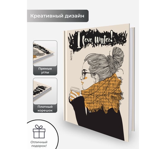 Книга для записей listoff КЗ5803483