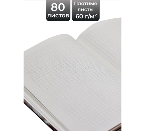 Книга для записей listoff КЗ5803701