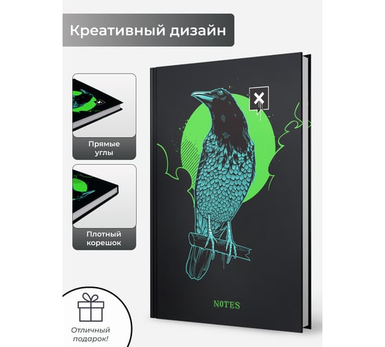 Книга для записей listoff КЗ5803705