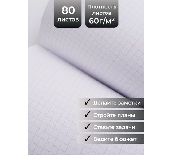 Книга для записей listoff КЗ5803703
