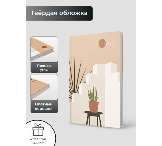 Книга для записей listoff КЗ6483722