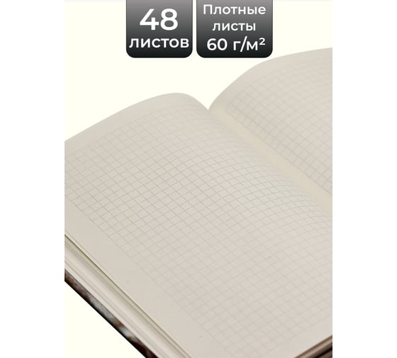 Книга для записей listoff КЗ6483722