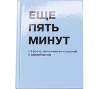 Книга для записей listoff КЗ6803744