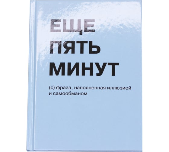 Книга для записей listoff КЗ6803744