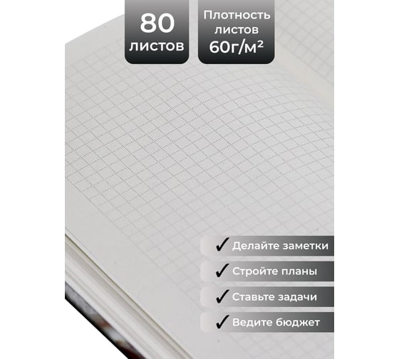 Книга для записей listoff КЗ6803740