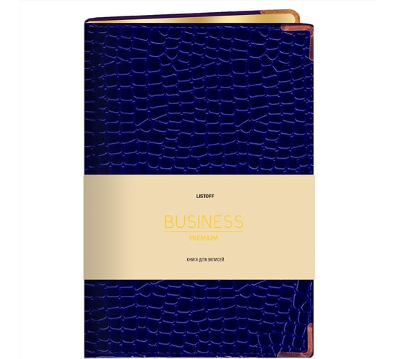 Книга для записей listoff КЗБПК41003851 1