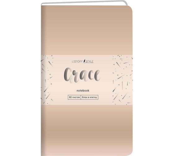 Книга для записей listoff КЗГК6803876 1