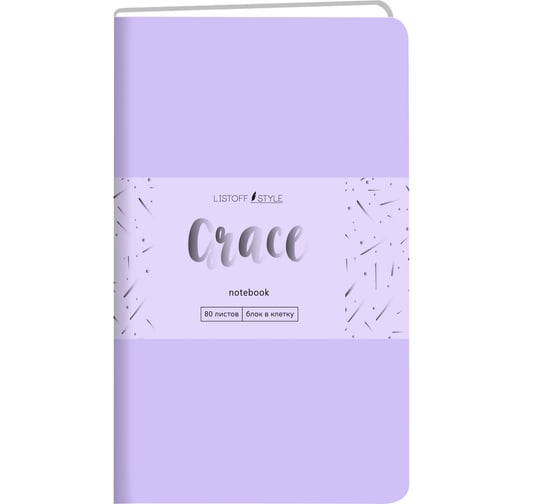 Книга для записей listoff КЗГК6803880