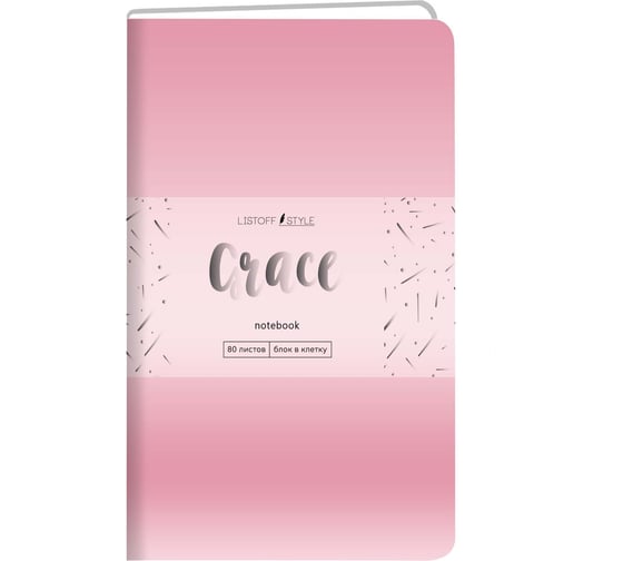 Книга для записей listoff КЗГК6803873 1
