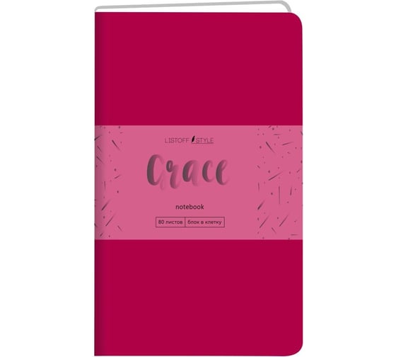 Книга для записей listoff КЗГК5803868 1