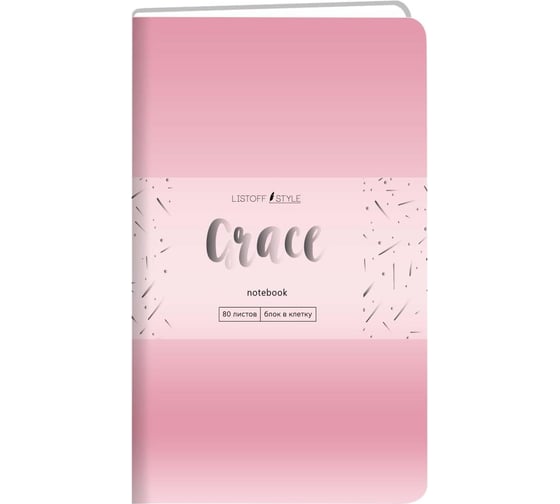 Книга для записей listoff КЗГК5803863 1