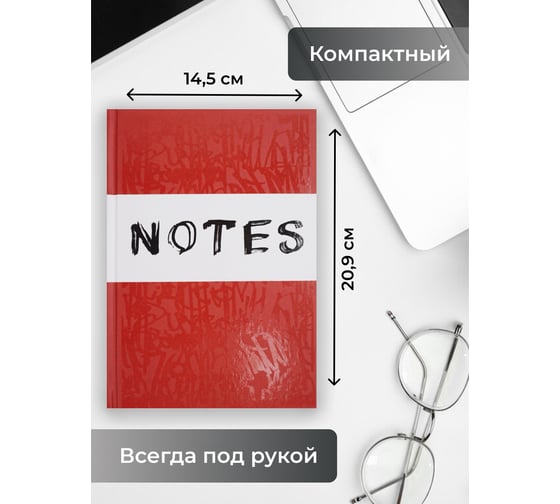 Книга для записей listoff КЗЛ51603699