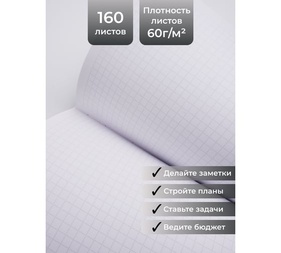 Книга для записей listoff КЗЛ51603699