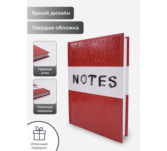 Книга для записей listoff КЗЛ51603699
