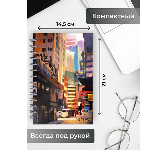 Книга для записей listoff КЗС5803805